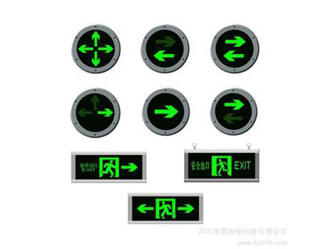 應(yīng)急指示燈